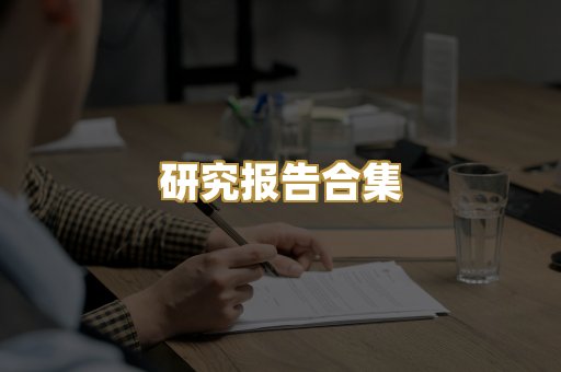历史传记文库